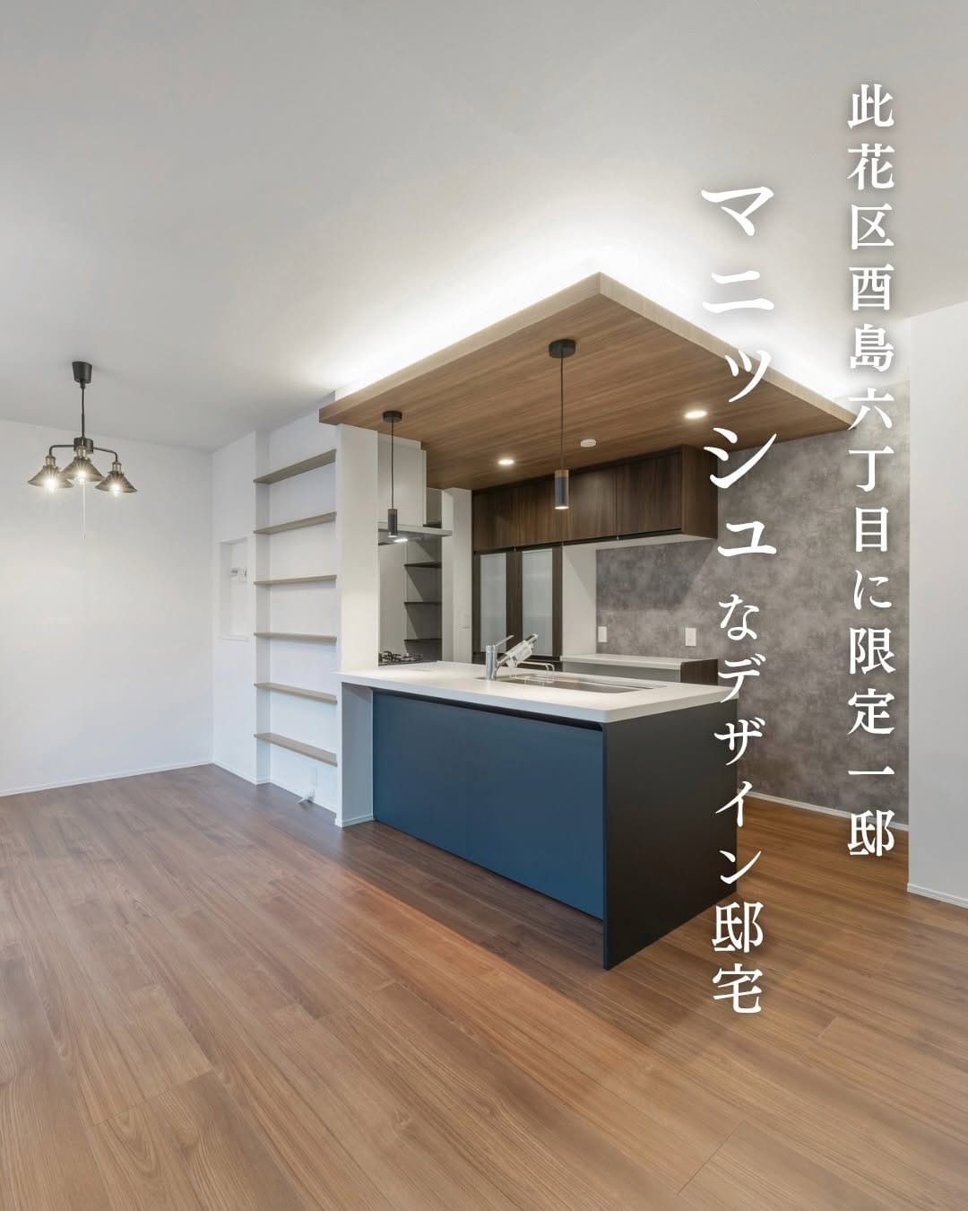 Post 5 by プロスパーライフ｜注文住宅｜大阪市内 on Instagram (carousel)