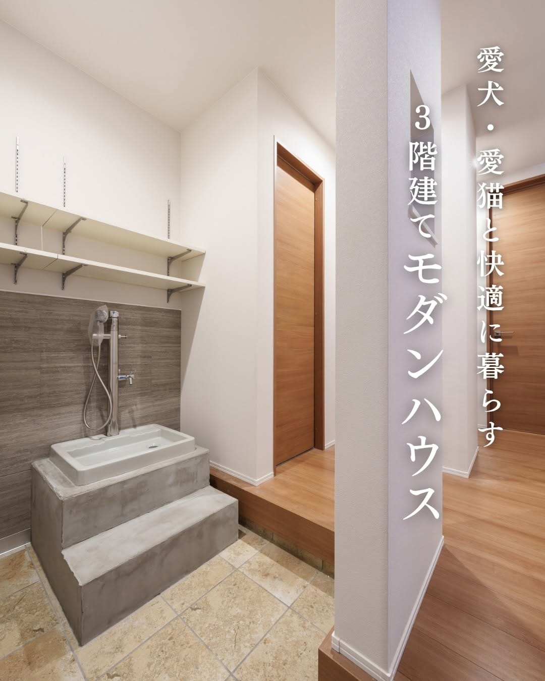 Post 3 by プロスパーライフ｜注文住宅｜大阪市内 on Instagram (carousel)