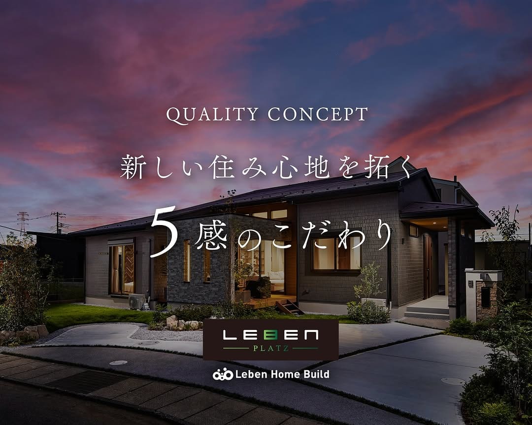 Post 10 by LEBEN PLATZ｜レーベンプラッツ on Instagram (carousel)
