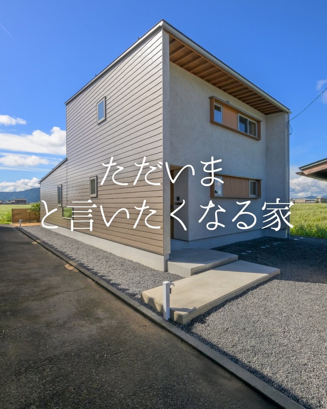 Post 9 by 木だて家｜福井で建てる自然素材の注文住宅 on Instagram (carousel)