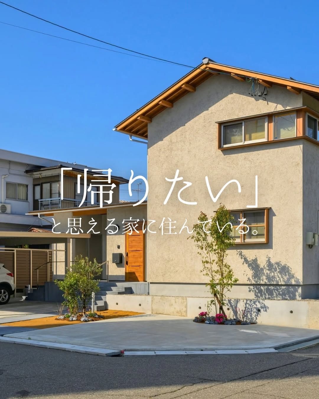 Post 4 by 木だて家｜福井で建てる自然素材の注文住宅 on Instagram (carousel)