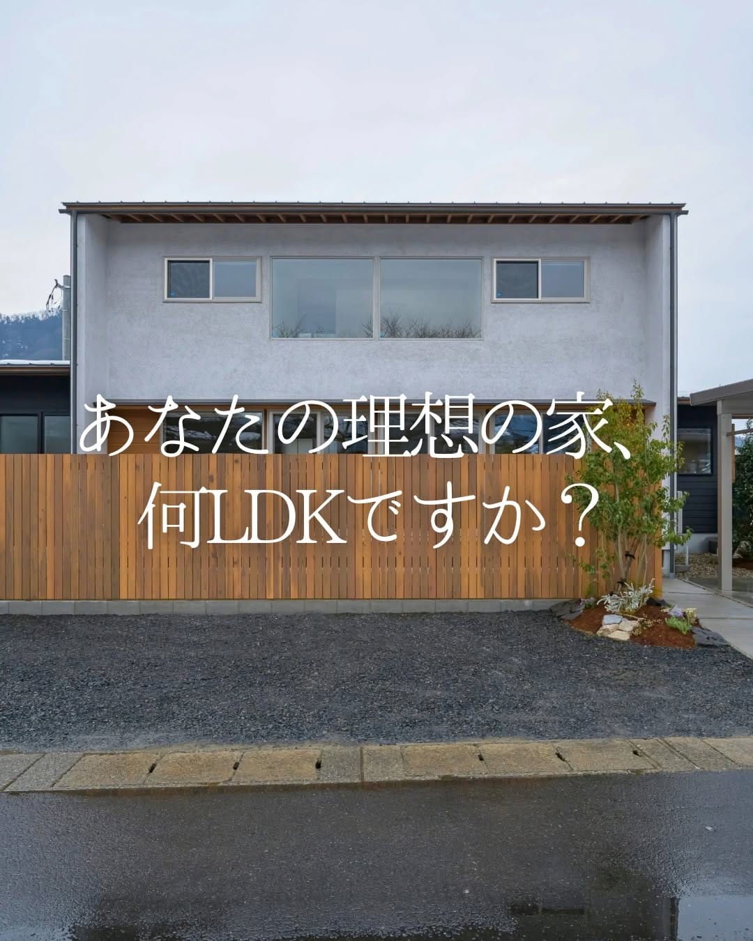 Post 7 by 木だて家｜福井で建てる自然素材の注文住宅 on Instagram (carousel)