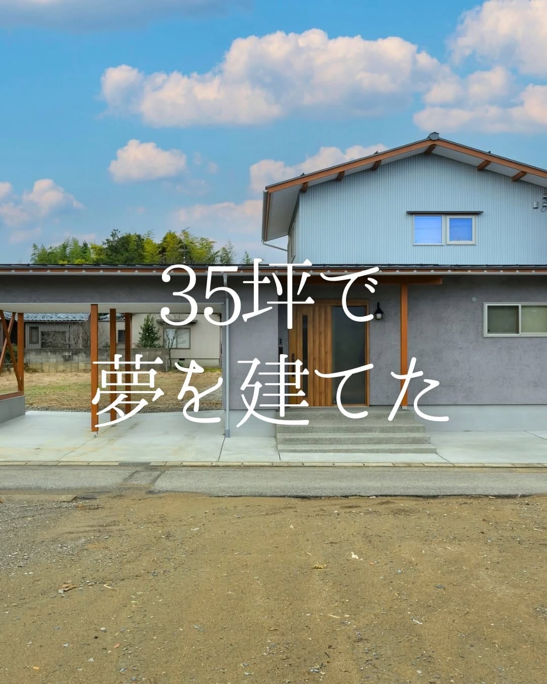 Post 8 by 木だて家｜福井で建てる自然素材の注文住宅 on Instagram (carousel)