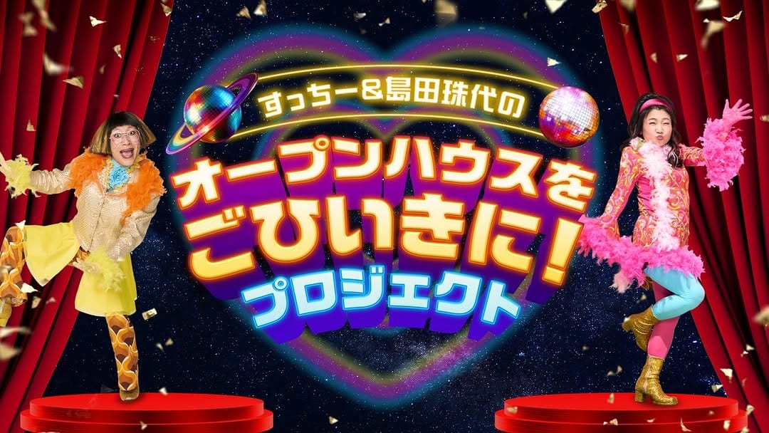 Post 9 by オープンハウス関西【公式】 on Instagram (image)