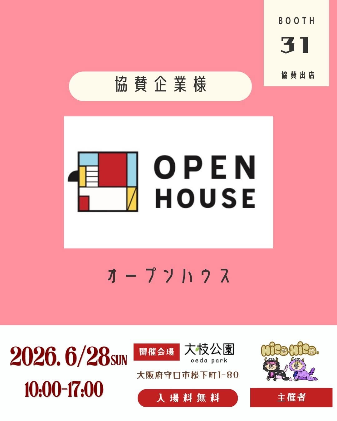 Post 1 by オープンハウス関西【公式】 on Instagram (carousel)
