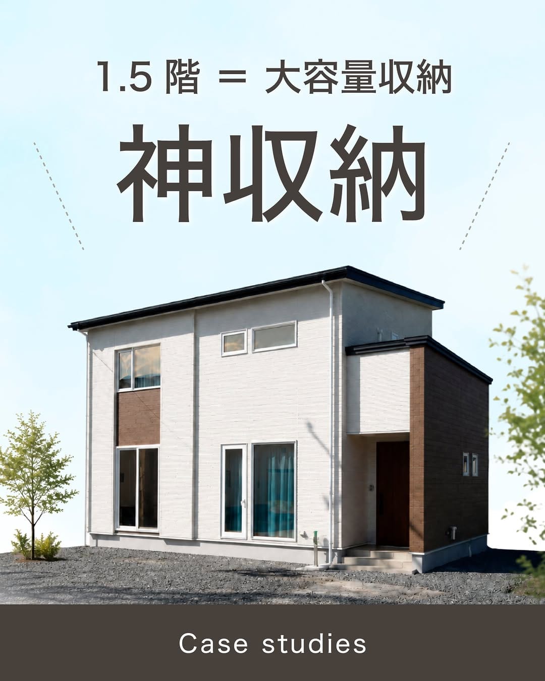 Post 1 by 土屋ホーム|北海道・東北・関東|新築・注文住宅・規格住宅・建売住宅 on Instagram (carousel)