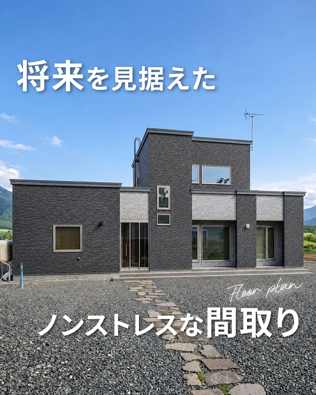 Post 4 by 土屋ホーム|北海道・東北・関東|新築・注文住宅・規格住宅・建売住宅 on Instagram (carousel)