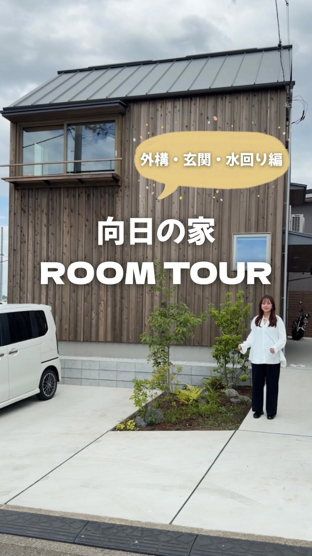 Post 9 by 山田建設  ✳︎横浜市戸塚区の工務店✳︎高性能×デザイン✳︎ on Instagram (video)