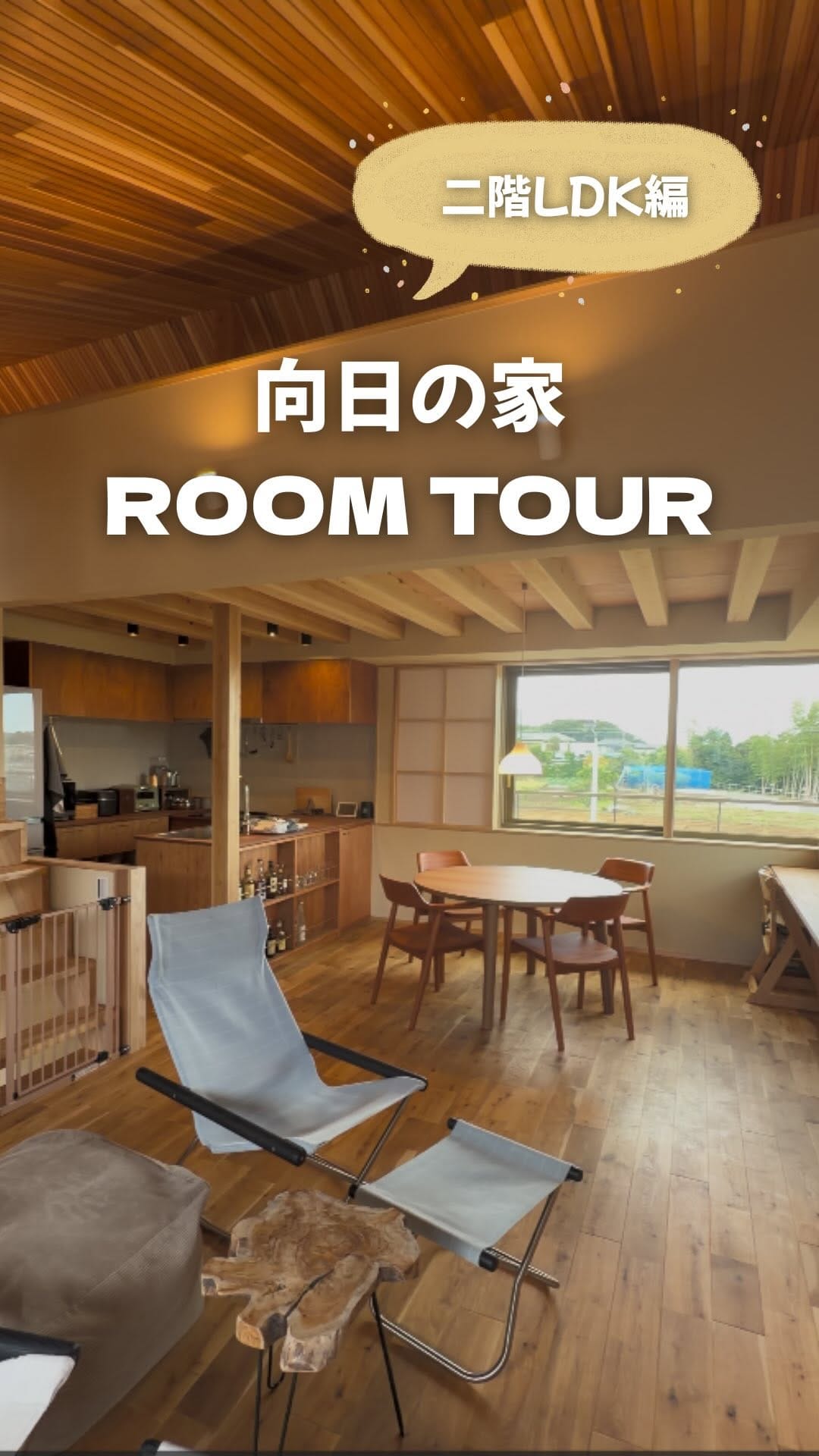 Post 8 by 山田建設  ✳︎横浜市戸塚区の工務店✳︎高性能×デザイン✳︎ on Instagram (video)