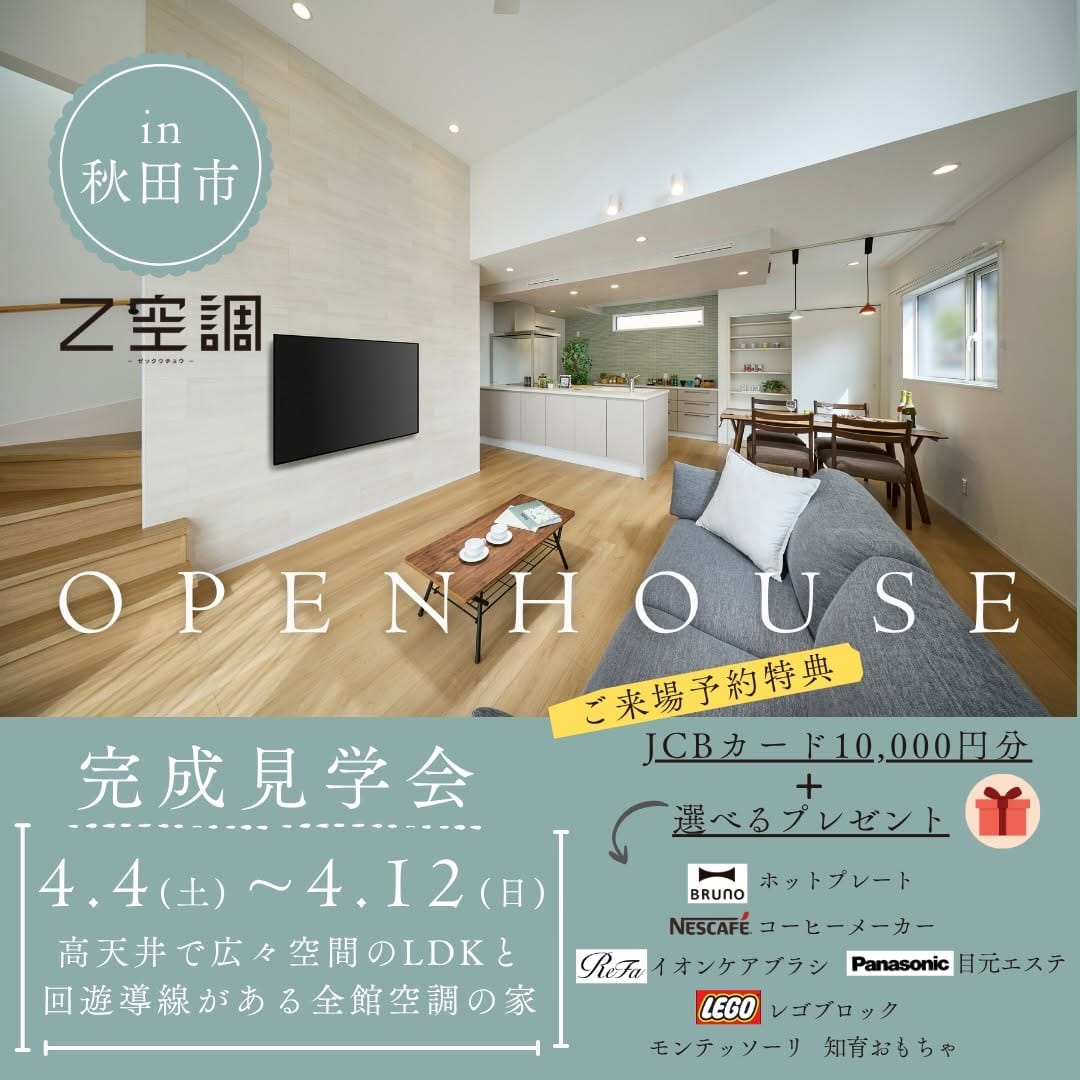 Post 7 by 桧家住宅秋田店 on Instagram (carousel)