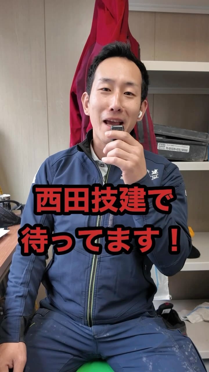 Post 8 by 【解体工事・不動産売買】の西田技建 on Instagram (video)