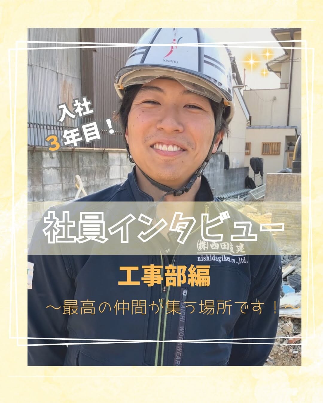Post 7 by 【解体工事・不動産売買】の西田技建 on Instagram (carousel)