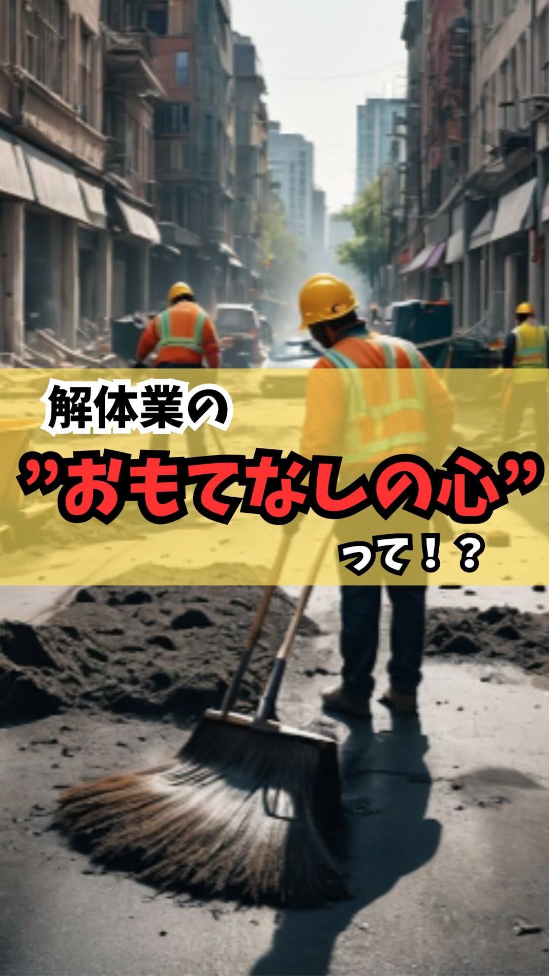 Post 3 by 【解体工事・不動産売買】の西田技建 on Instagram (video)