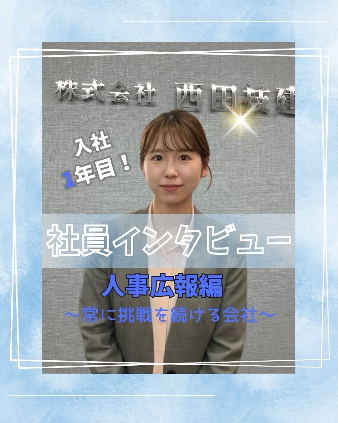Post 6 by 【解体工事・不動産売買】の西田技建 on Instagram (carousel)