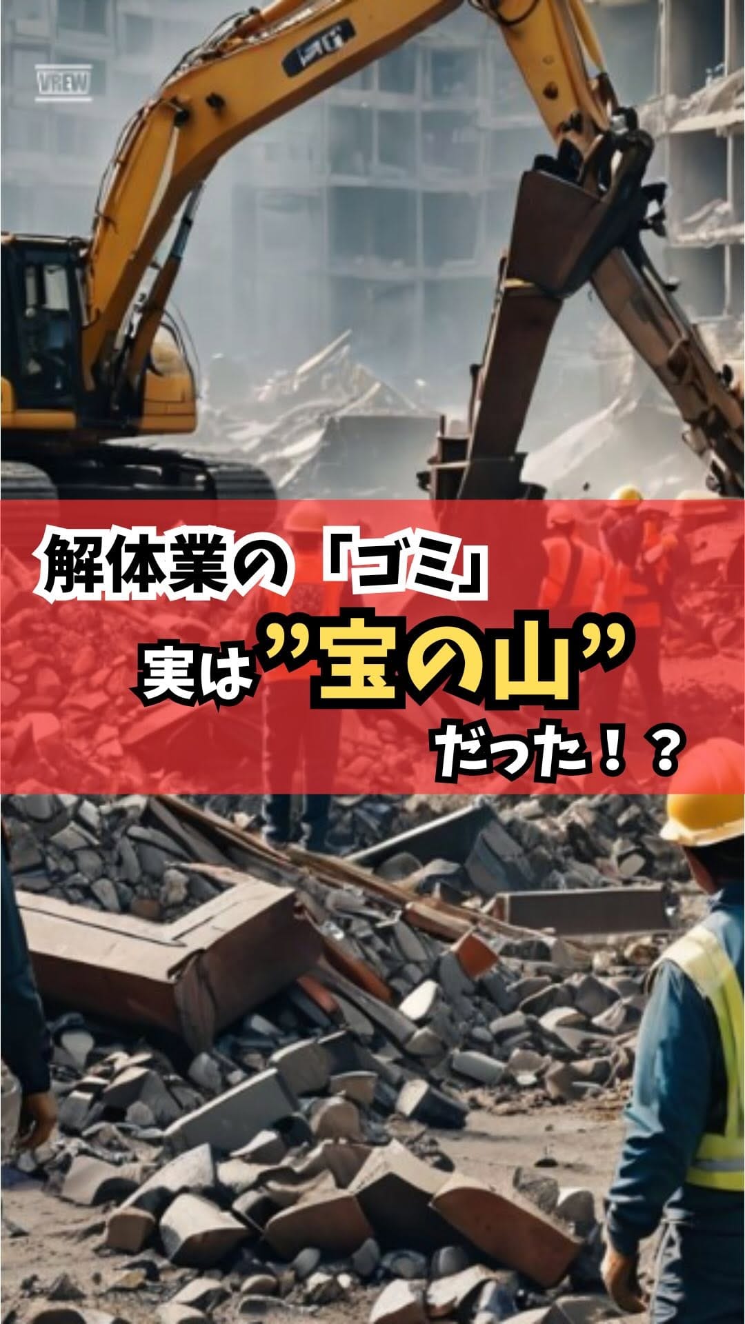 Post 4 by 【解体工事・不動産売買】の西田技建 on Instagram (video)