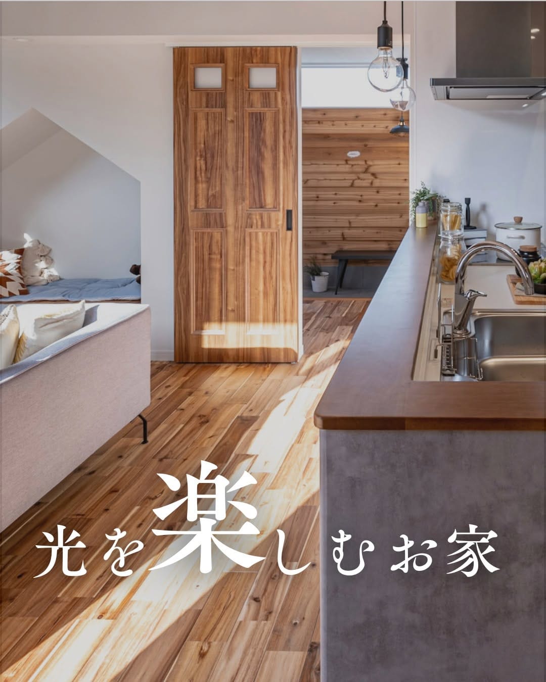 Post 2 by 木の家専門店　イクリア　明石店 on Instagram (carousel)