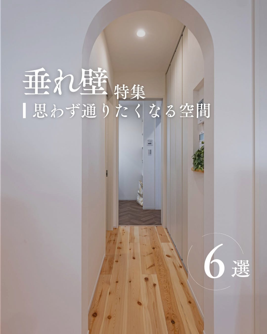 Post 8 by 木の家専門店　イクリア　明石店 on Instagram (carousel)