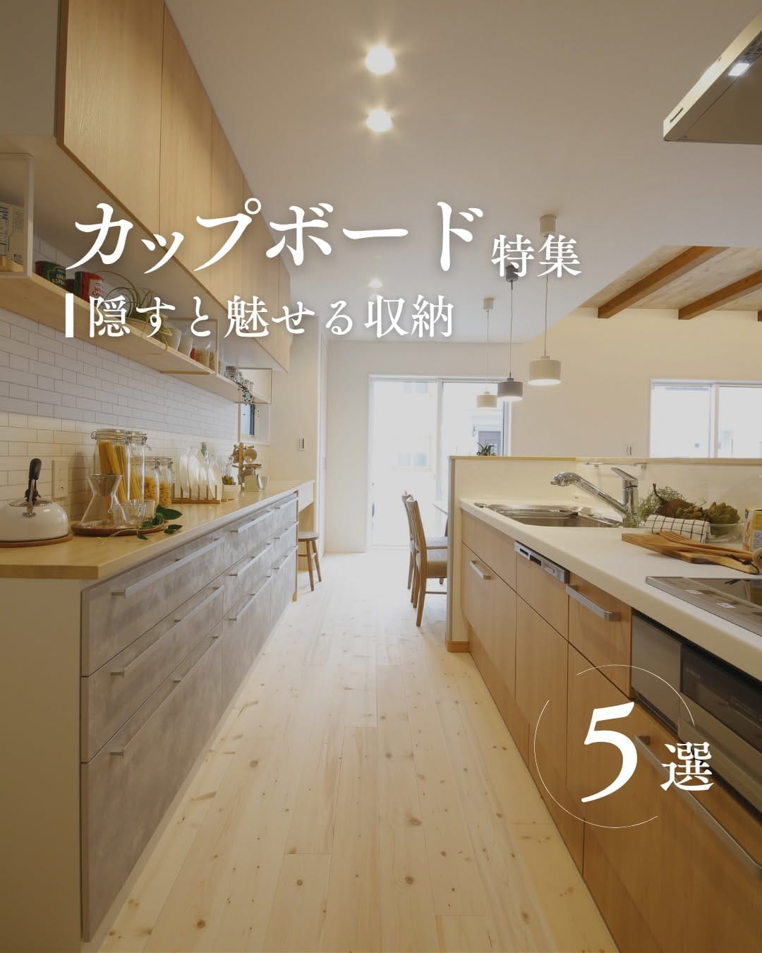 Post 4 by 木の家専門店　イクリア　明石店 on Instagram (carousel)