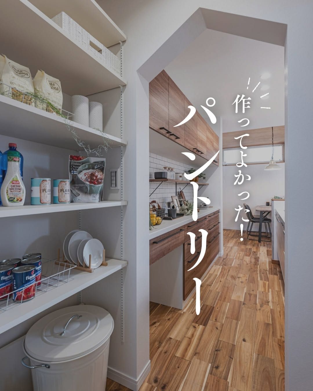 Post 9 by 木の家専門店　イクリア　明石店 on Instagram (carousel)