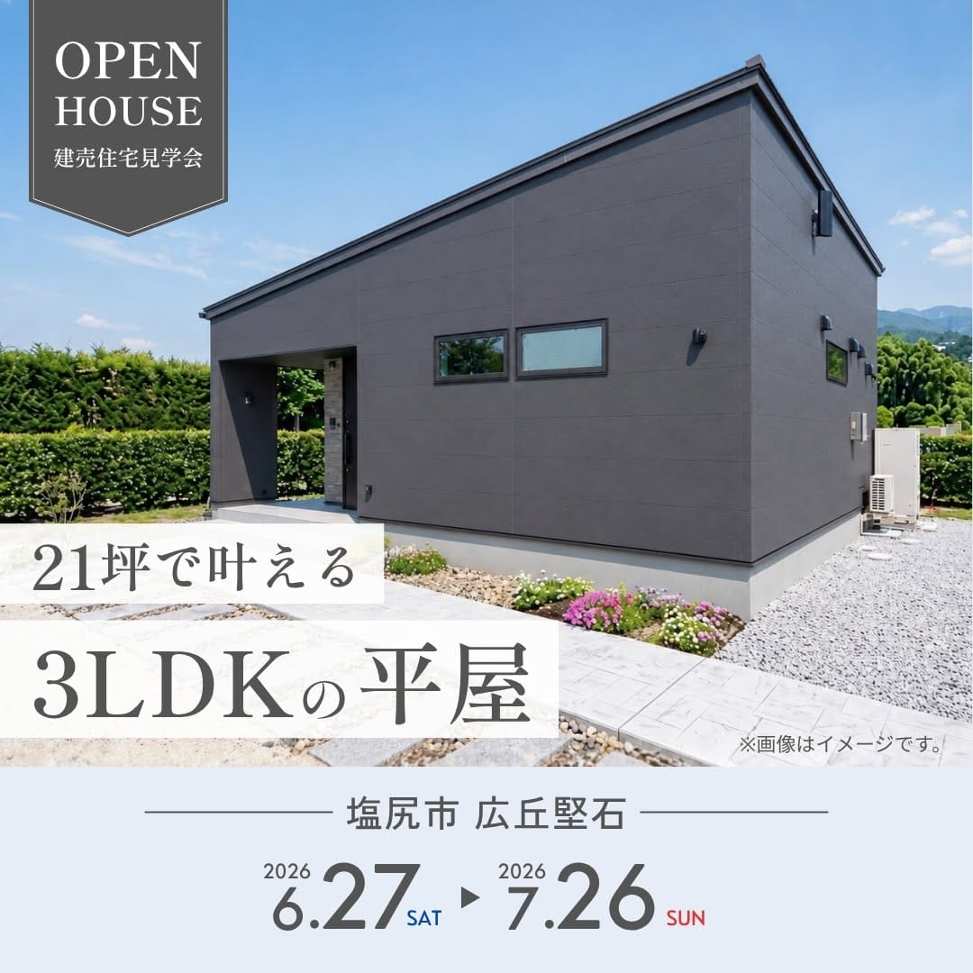 Post 3 by ホクシンハウス｜長野・信州の注文住宅メーカー on Instagram (image)