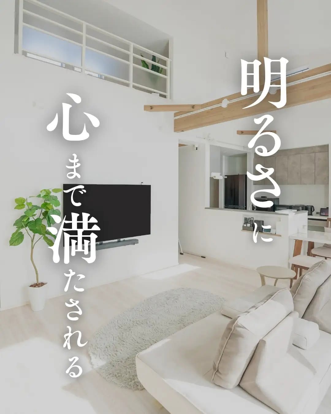 Post 2 by ホクシンハウス｜長野・信州の注文住宅メーカー on Instagram (carousel)
