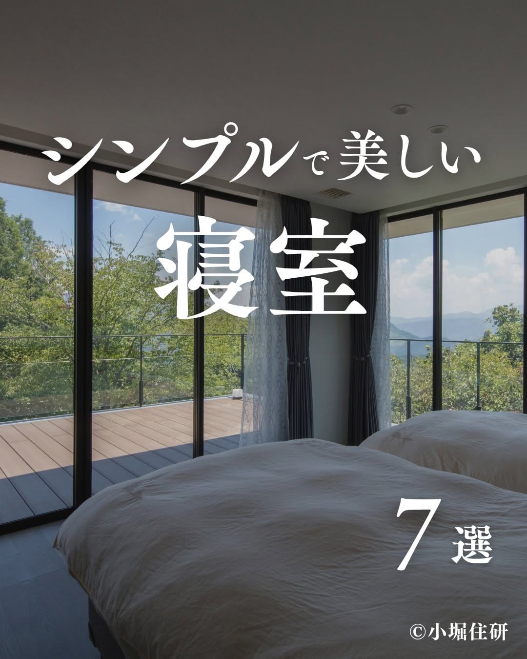 Post 5 by ホクシンハウス｜長野・信州の注文住宅メーカー on Instagram (carousel)