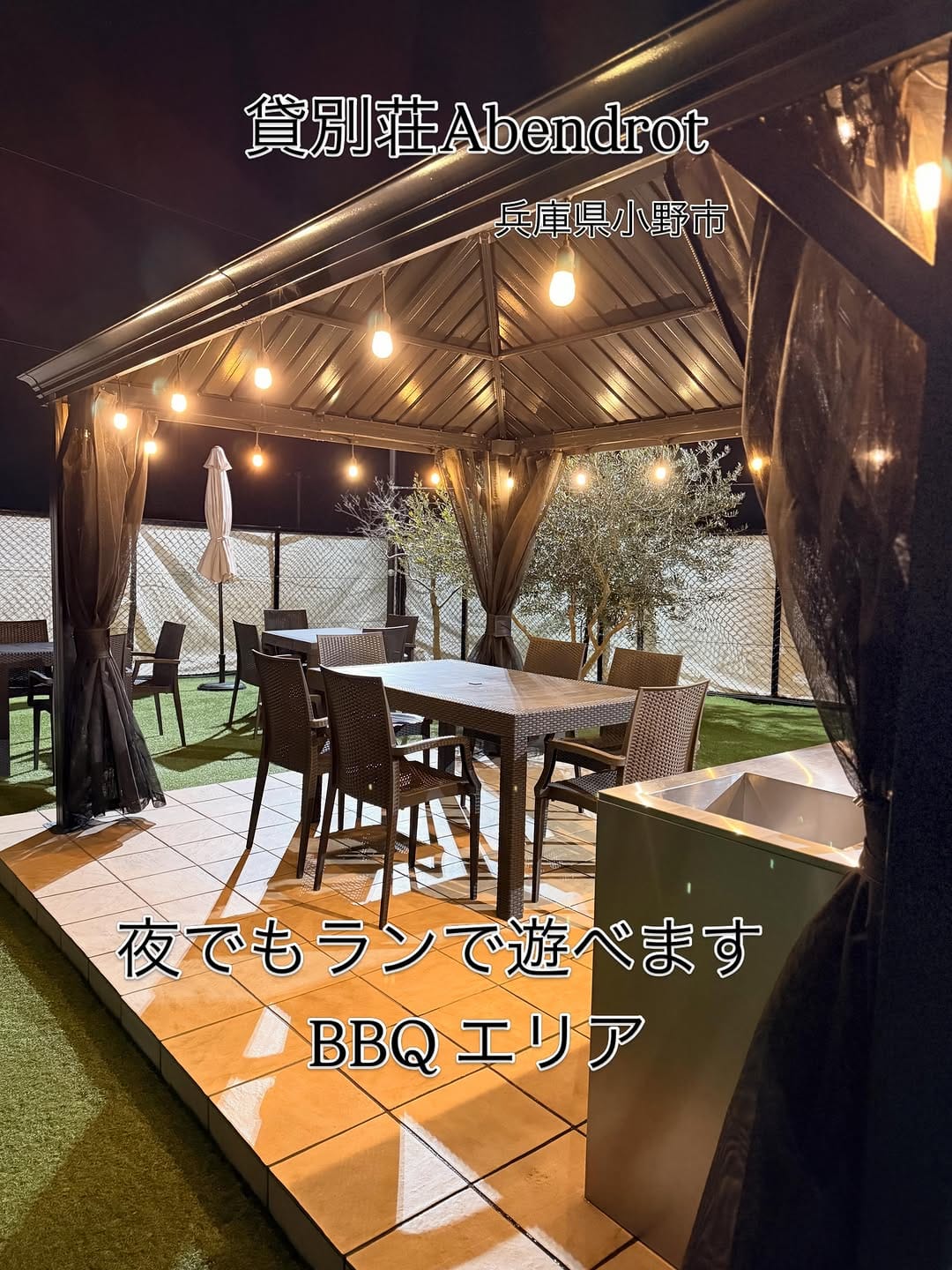 Post 5 by 貸別荘 アーベントロート on Instagram (image)