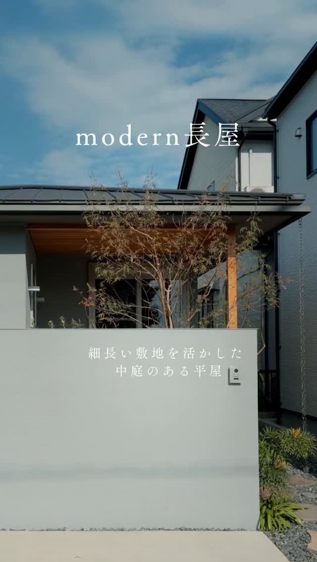 Post 5 by 河合工務店 : 愛知一宮 | 注文住宅 | 高気密高断熱 | 建築家 on Instagram (video)