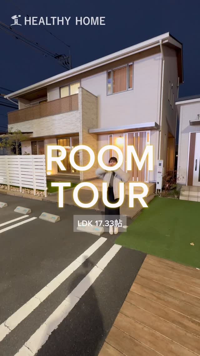 Post 4 by ヘルシーホーム | 岡山・倉敷・福山|注文・分譲地 on Instagram (video)