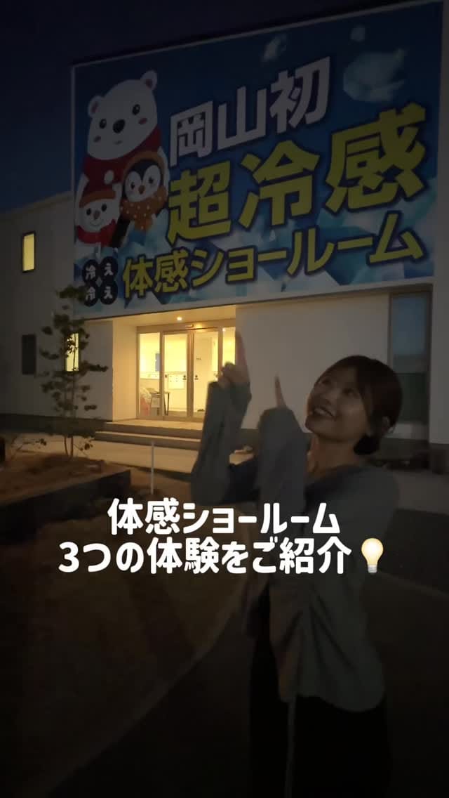 Post 5 by ヘルシーホーム | 岡山・倉敷・福山|注文・分譲地 on Instagram (video)