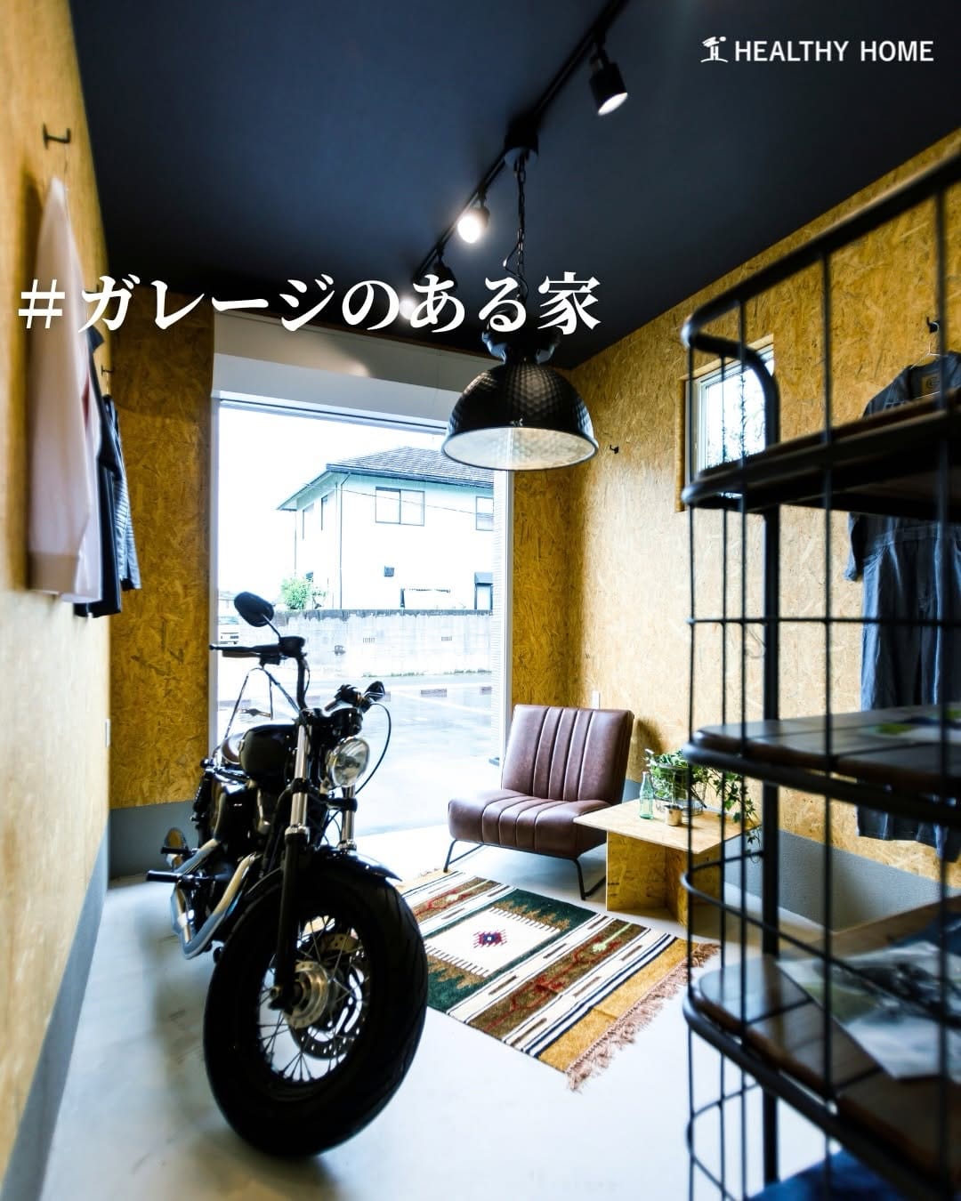 Post 3 by ヘルシーホーム | 岡山・倉敷・福山|注文・分譲地 on Instagram (carousel)