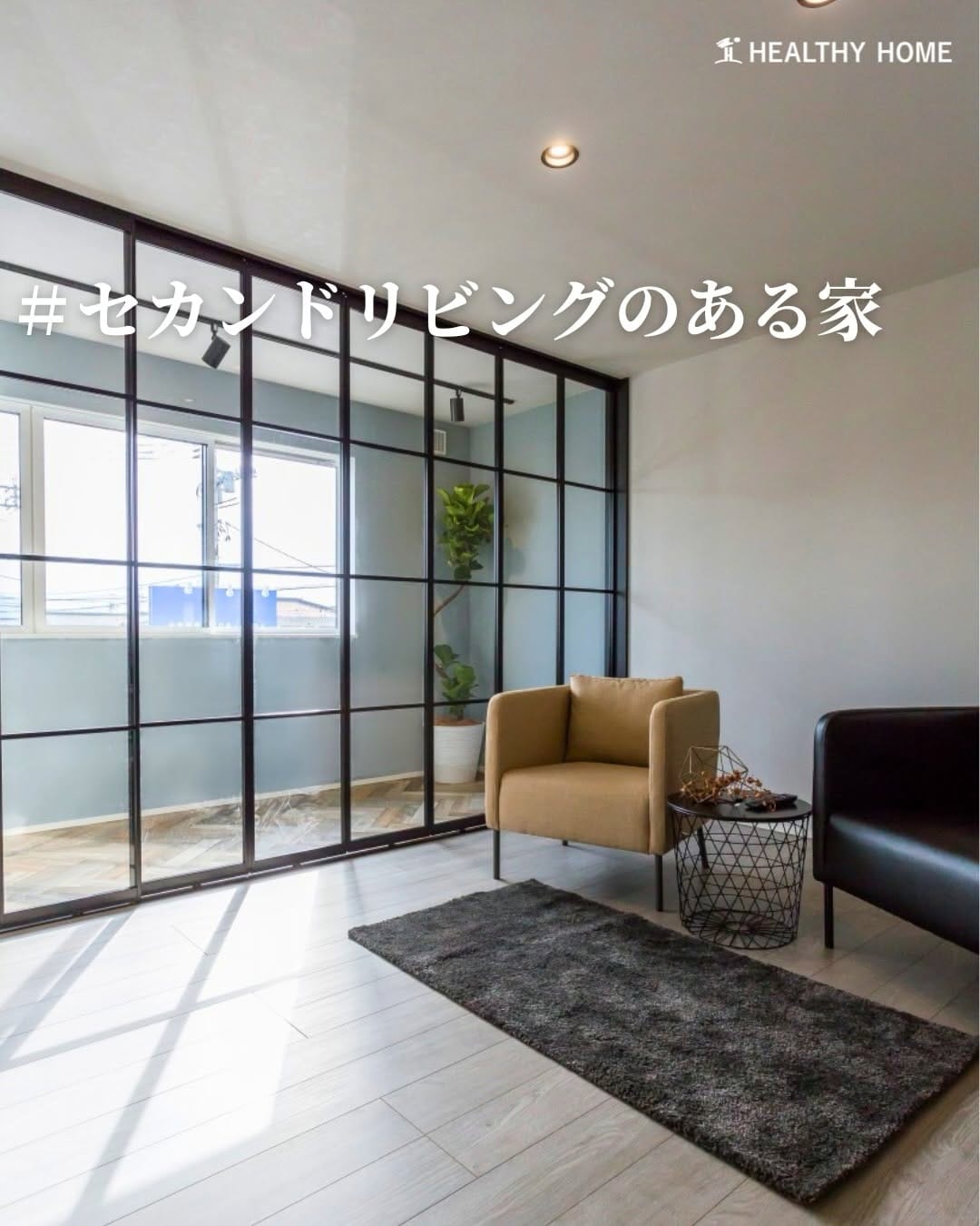 Post 2 by ヘルシーホーム | 岡山・倉敷・福山|注文・分譲地 on Instagram (carousel)