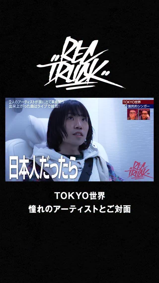 Post 9 by TOKYO世界 on Instagram (video)