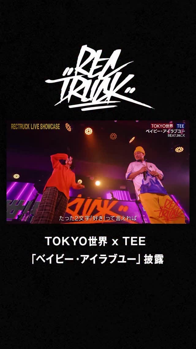 Post 4 by TOKYO世界 on Instagram (video)