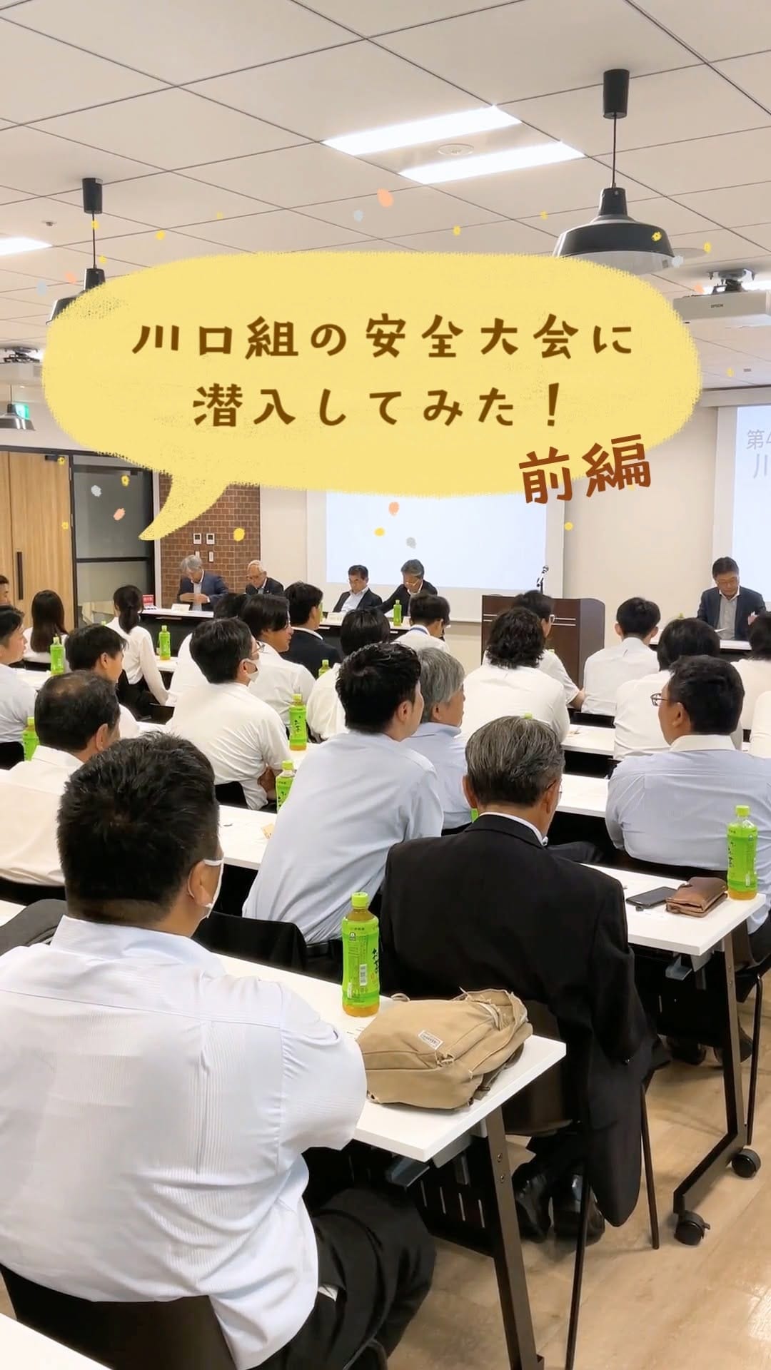 Post 1 by 株式会社 川口組 🔩 土木施工管理 on Instagram (video)