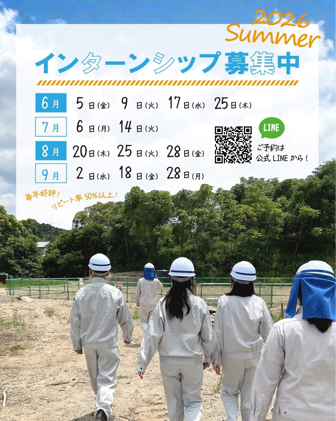 Post 6 by 株式会社 川口組 🔩 土木施工管理 on Instagram (image)