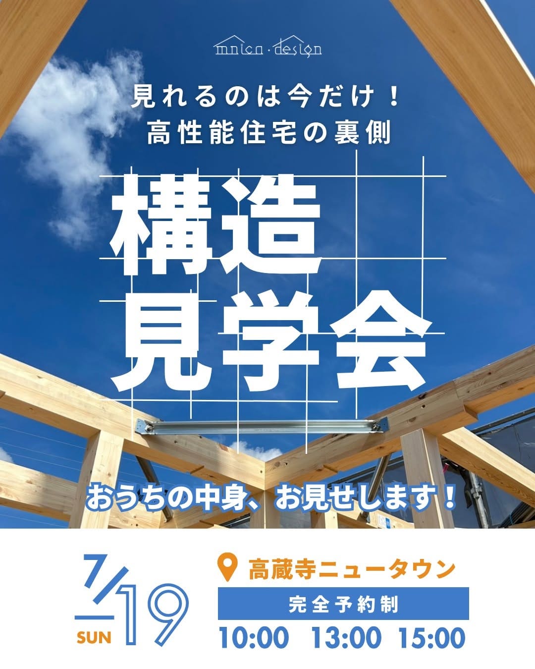 Post 4 by （株)まほろばホーム　春日井市の工務店で建てる注文住宅 on Instagram (carousel)