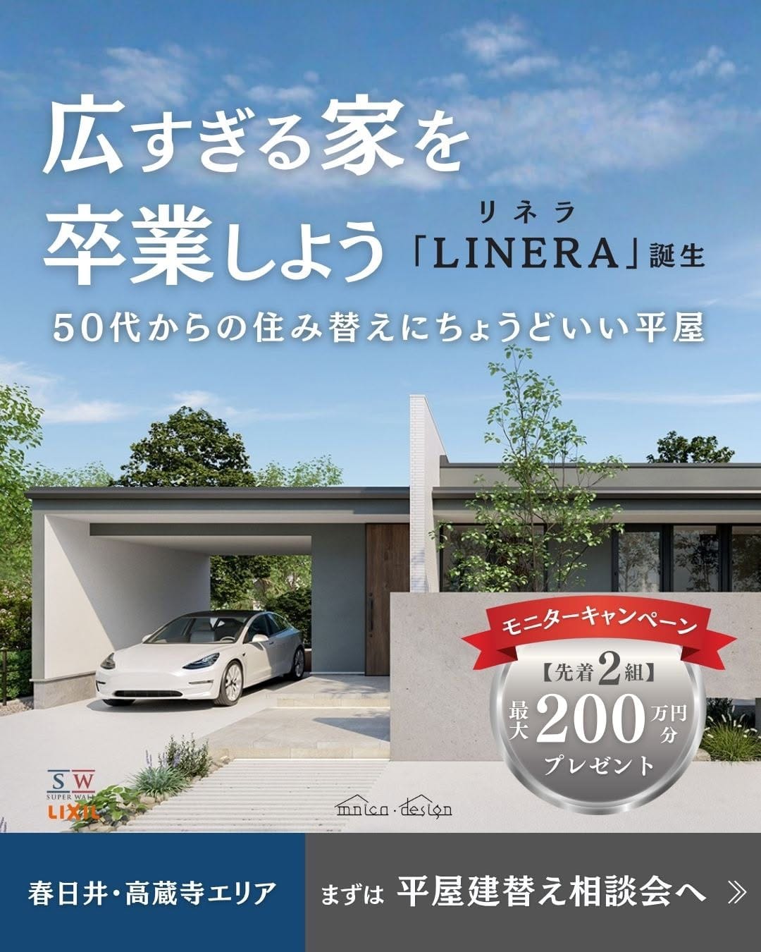 Post 9 by （株)まほろばホーム　春日井市の工務店で建てる注文住宅 on Instagram (image)