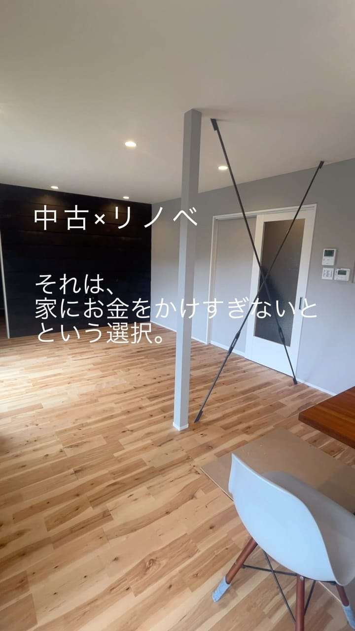Post 2 by 佐世保/リフォーム・リノベーション/日進リノベ/NISSIN HOME on Instagram (video)