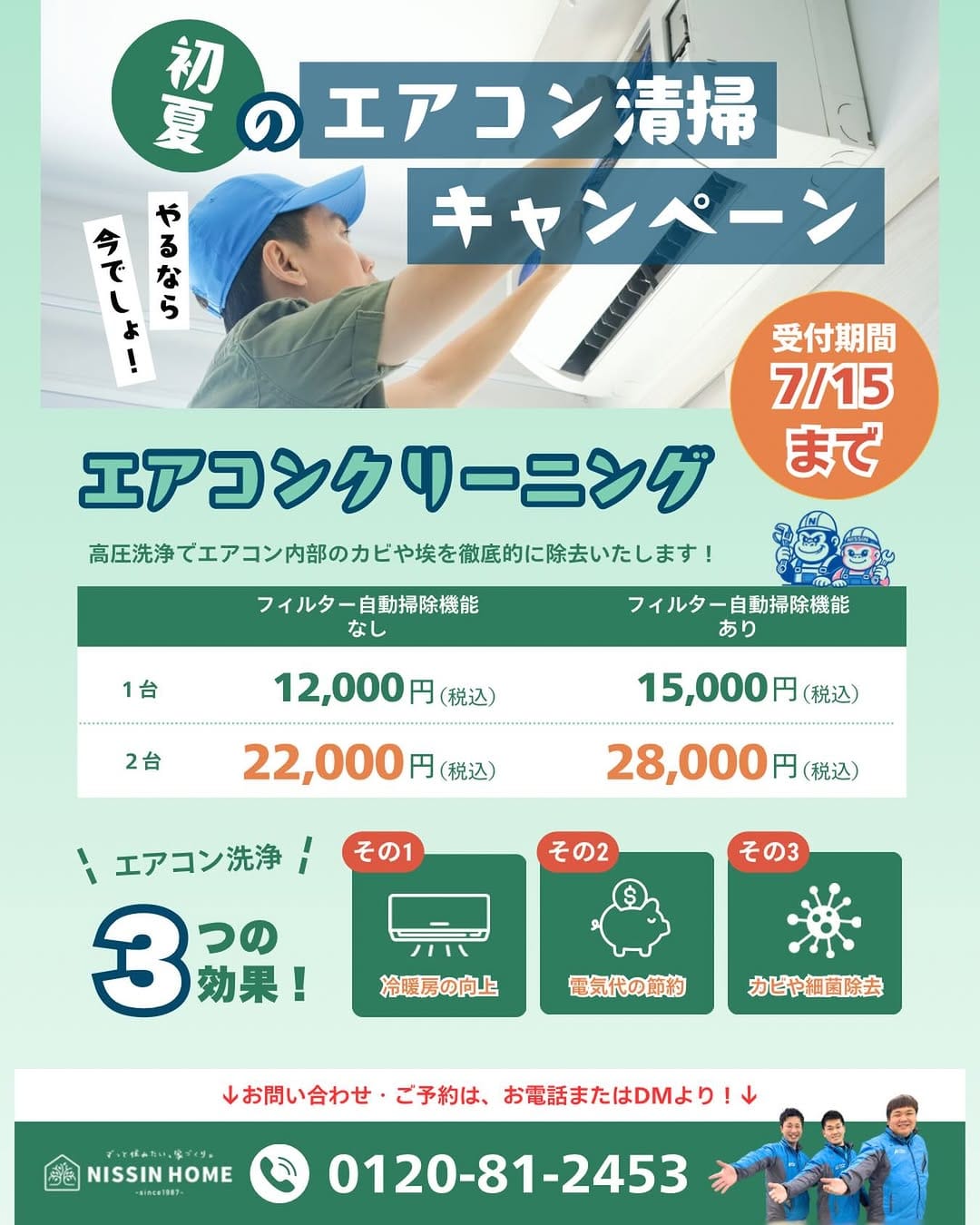 Post 6 by 佐世保/リフォーム・リノベーション/日進リノベ/NISSIN HOME on Instagram (image)