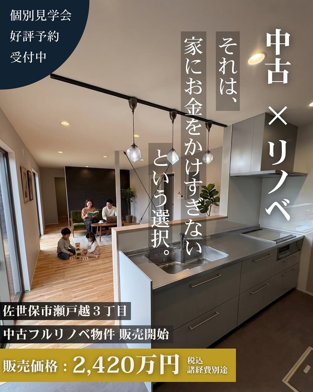 Post 8 by 佐世保/リフォーム・リノベーション/日進リノベ/NISSIN HOME on Instagram (carousel)