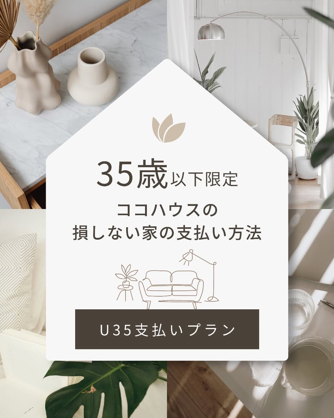 Post 10 by ココハウス｜浜松市の暮らしをつくる工務店｜新築／注文住宅／リフォーム on Instagram (carousel)