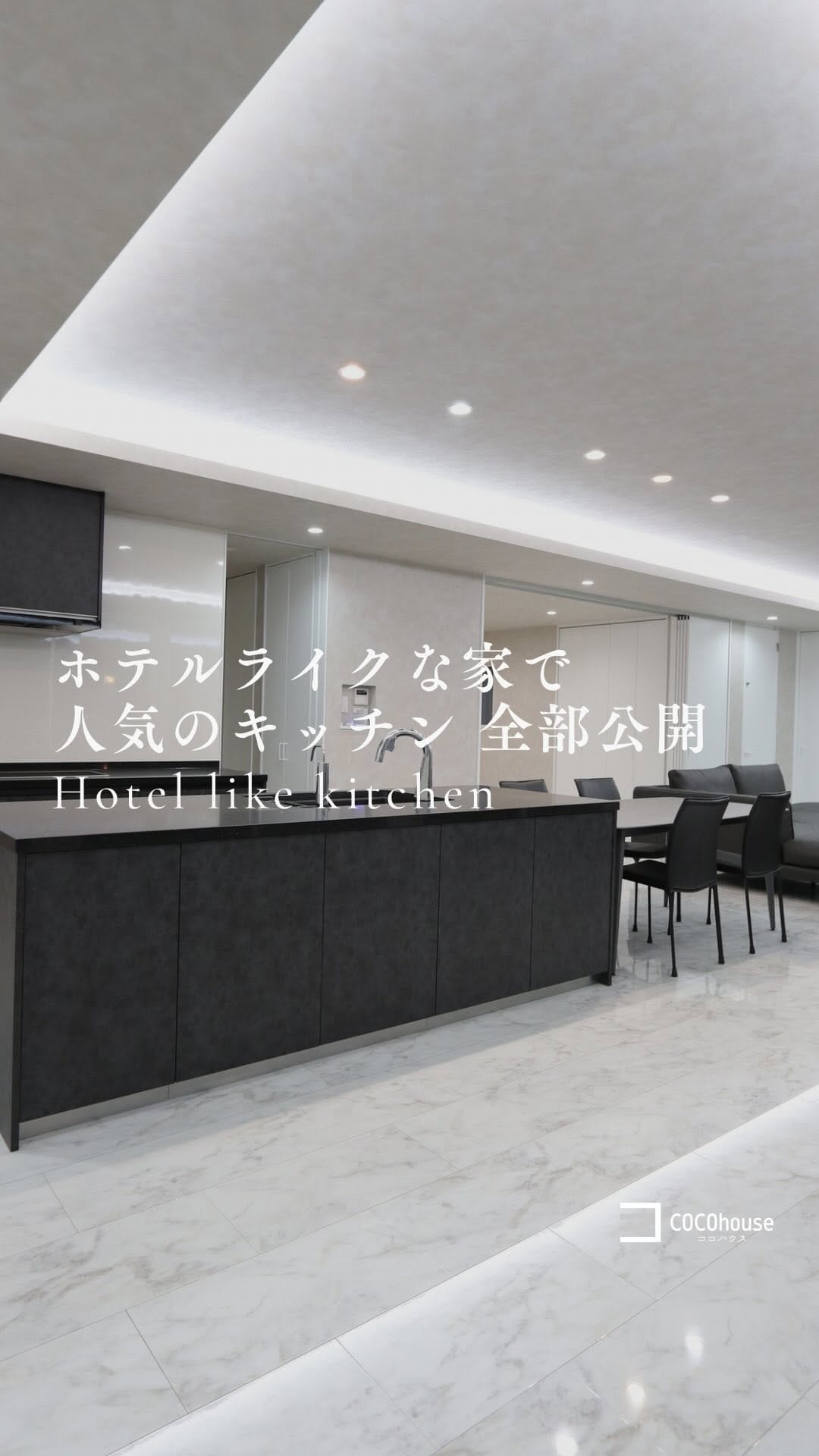 Post 1 by ココハウス｜浜松市の暮らしをつくる工務店｜新築／注文住宅／リフォーム on Instagram (video)