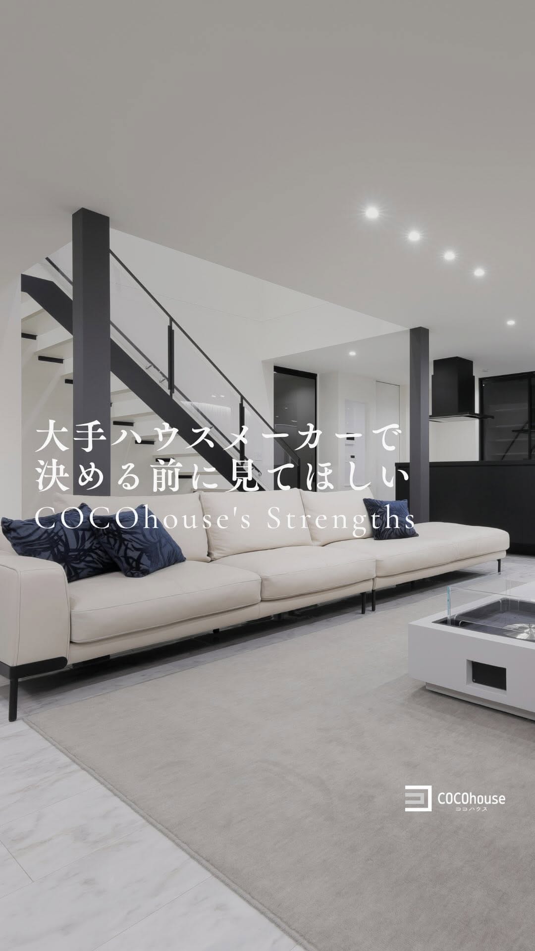 Post 9 by ココハウス｜浜松市の暮らしをつくる工務店｜新築／注文住宅／リフォーム on Instagram (video)