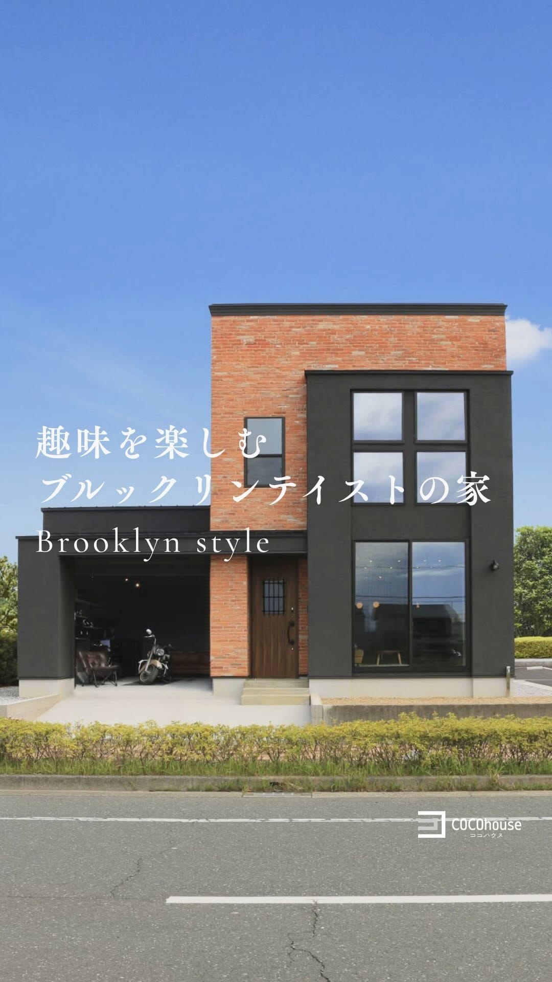 Post 3 by ココハウス｜浜松市の暮らしをつくる工務店｜新築／注文住宅／リフォーム on Instagram (video)