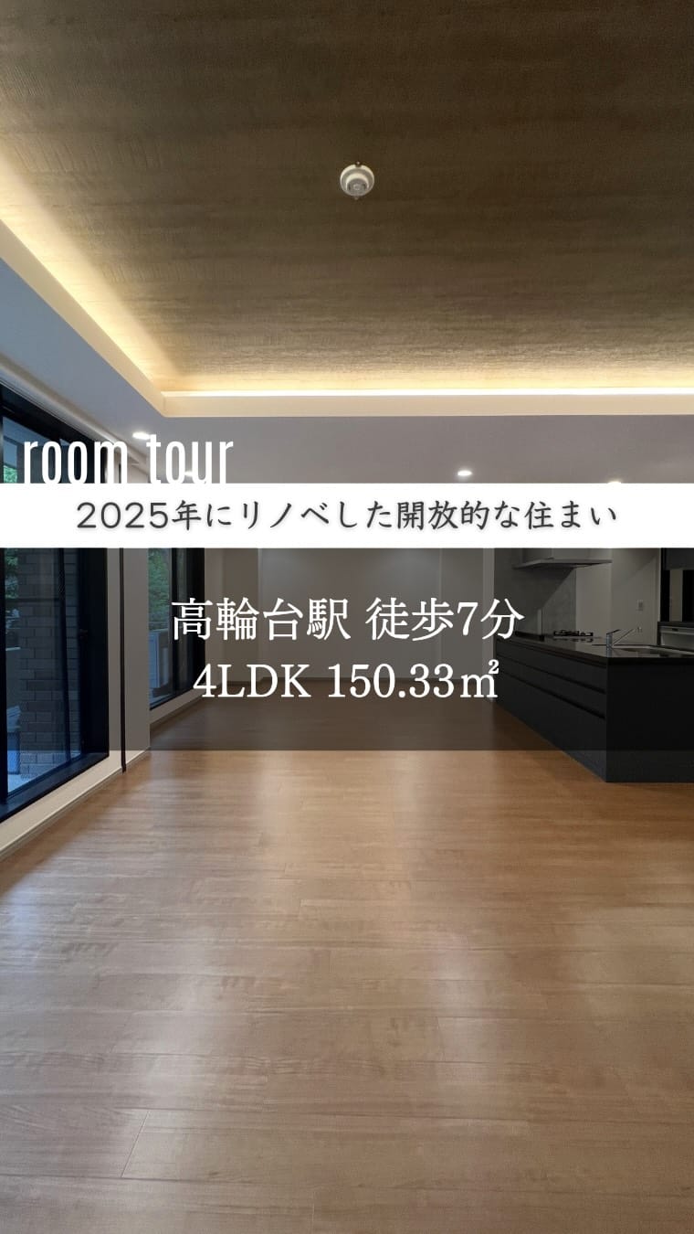 Post 1 by 恵比寿不動産〜理想の家と出逢えるメディア〜 on Instagram (video)