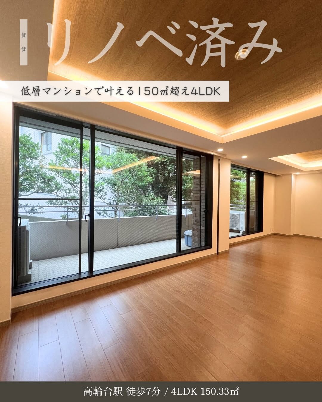 Post 2 by 恵比寿不動産〜理想の家と出逢えるメディア〜 on Instagram (carousel)
