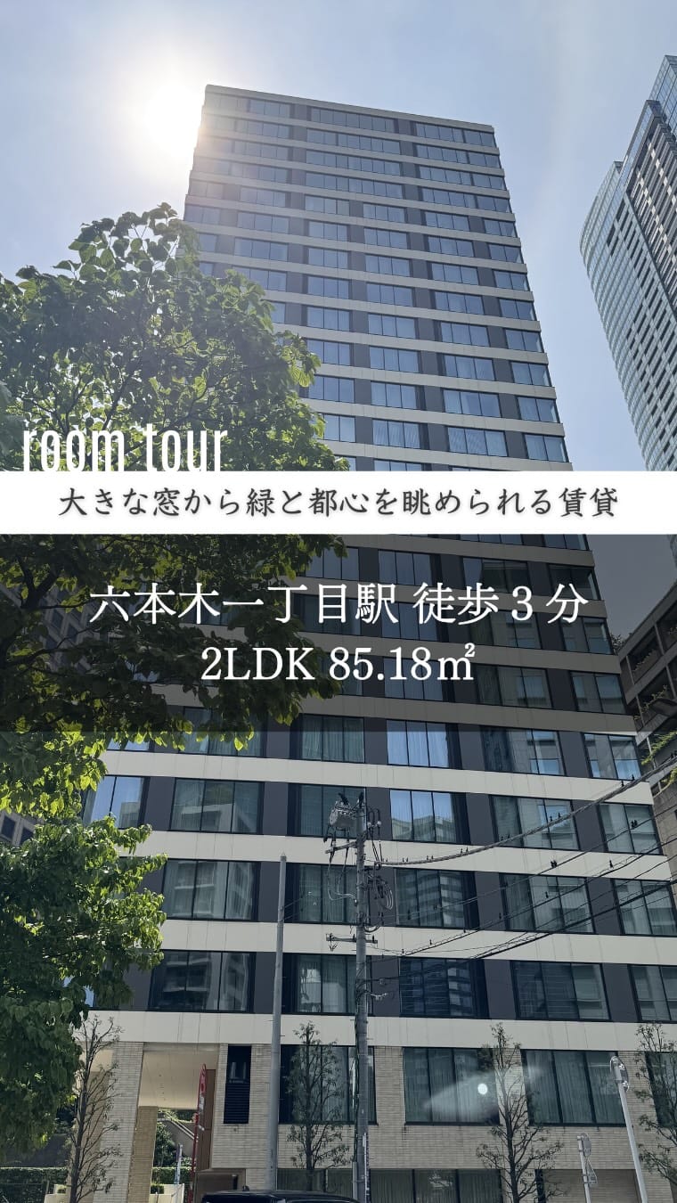 Post 5 by 恵比寿不動産〜理想の家と出逢えるメディア〜 on Instagram (video)