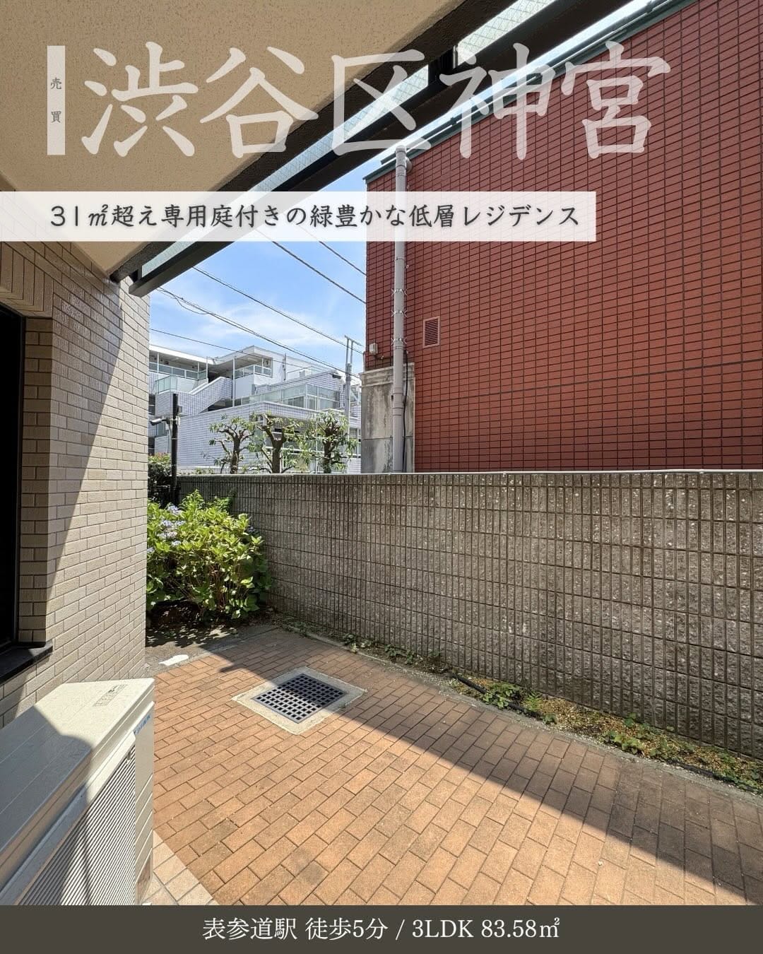 Post 4 by 恵比寿不動産〜理想の家と出逢えるメディア〜 on Instagram (carousel)