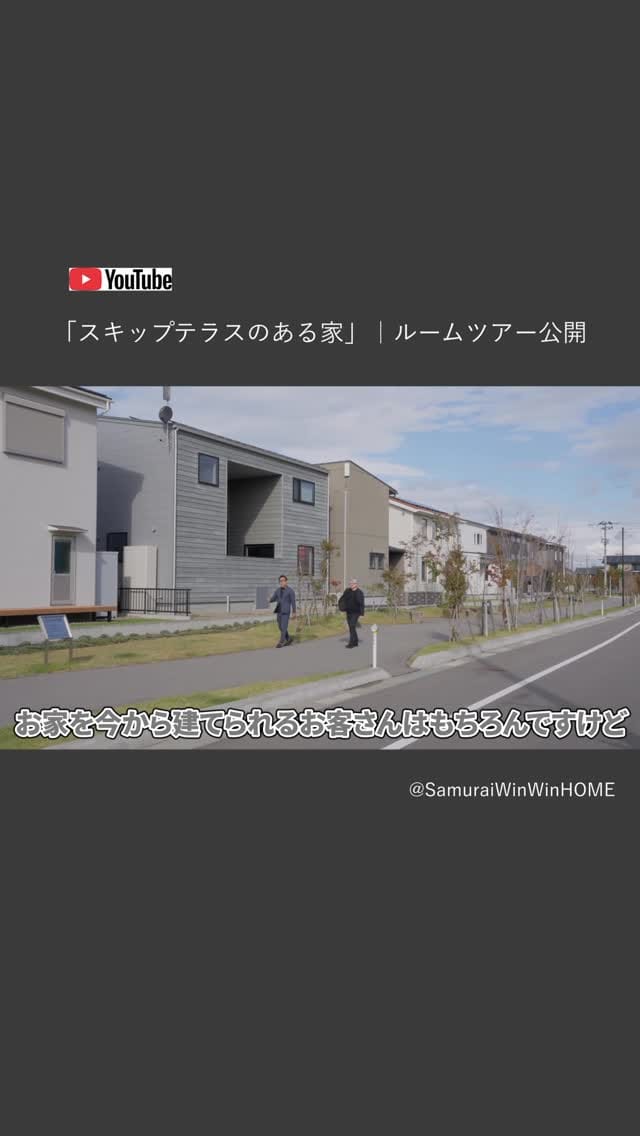 Post 9 by K.DESIGN HOUSE/世界に誇る家づくり on Instagram (video)